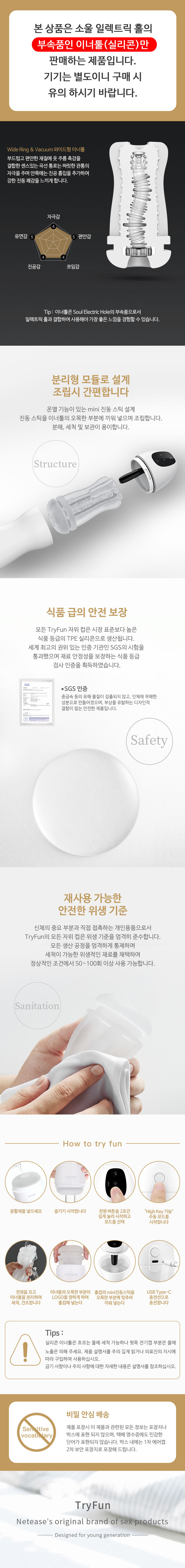 남성자위 자동용품-탑토이-성인용품